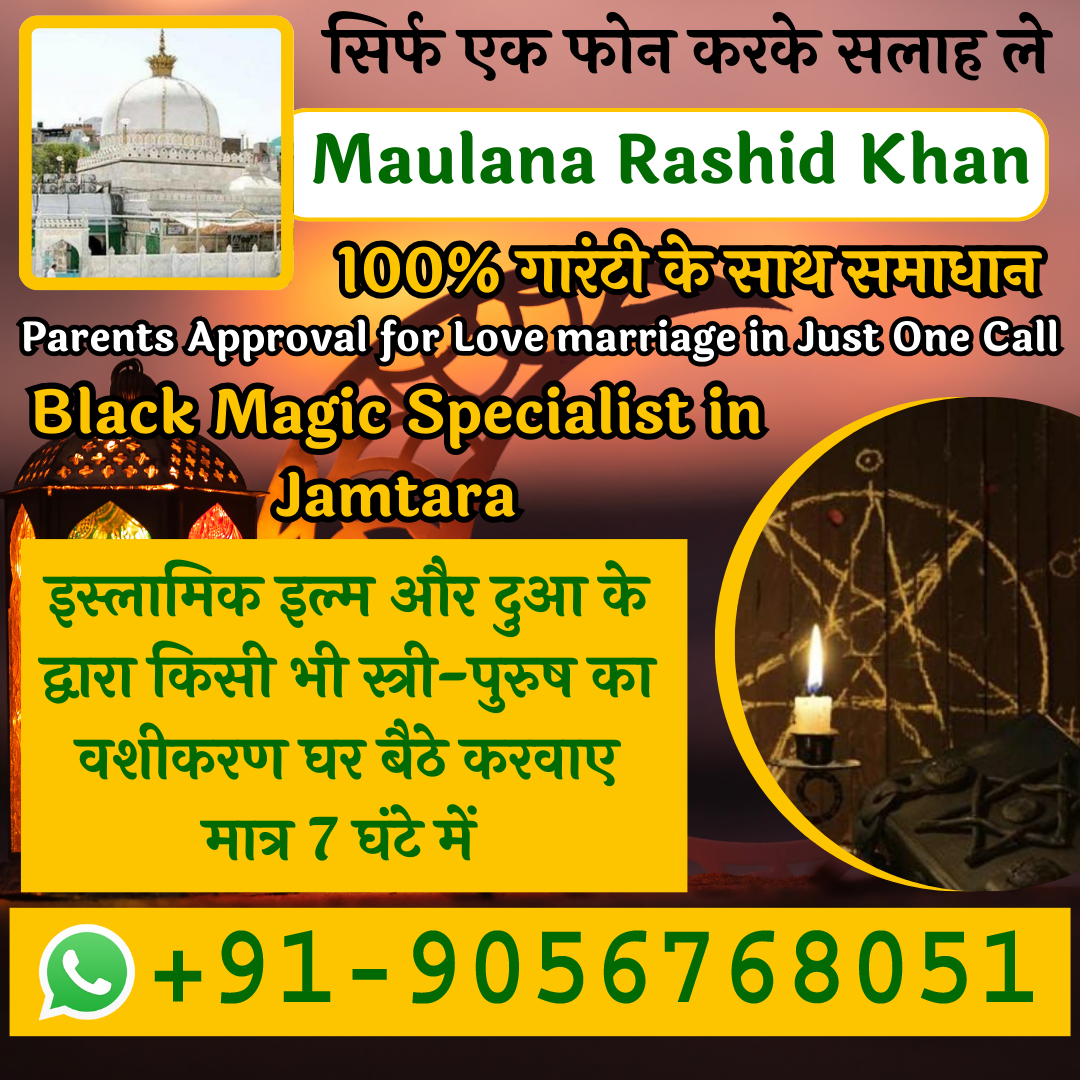 Black Magic Specialist in Jamtara