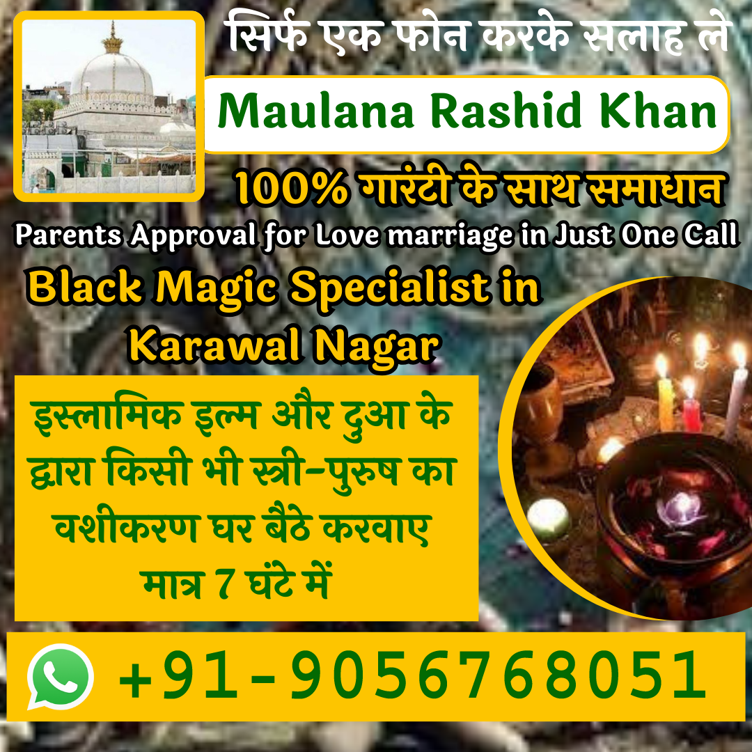 Black Magic Specialist in Karawal Nagar