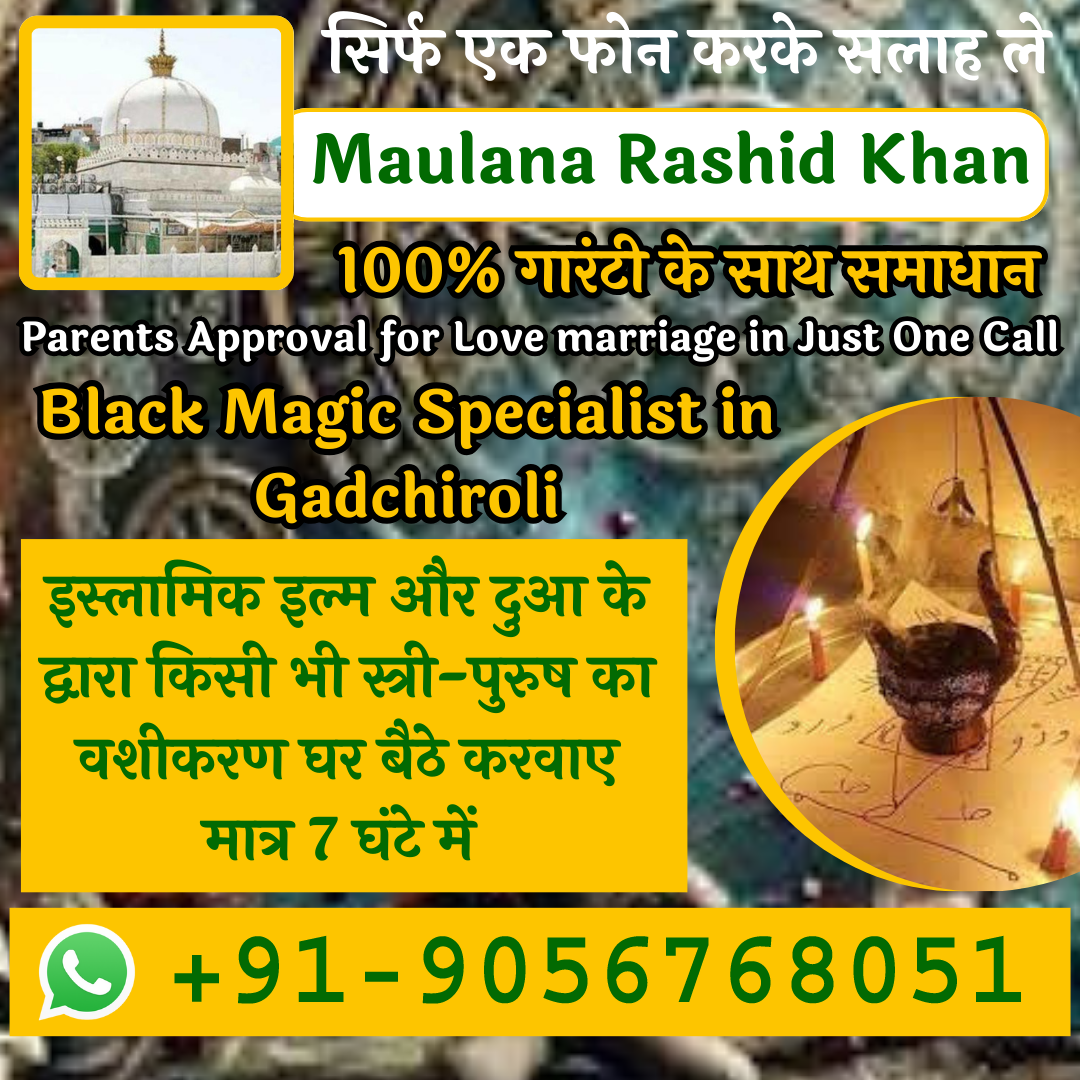 Black Magic Specialist in Gadchiroli