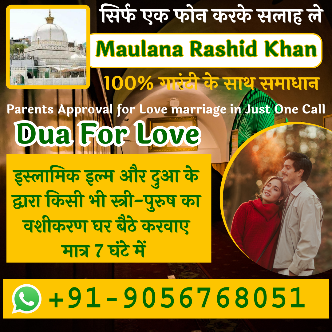 Dua For Love