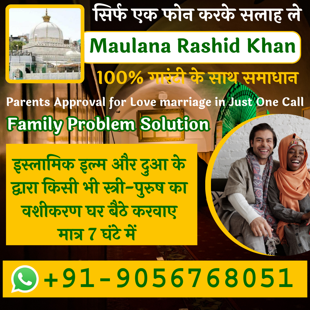 Family Problem Solution